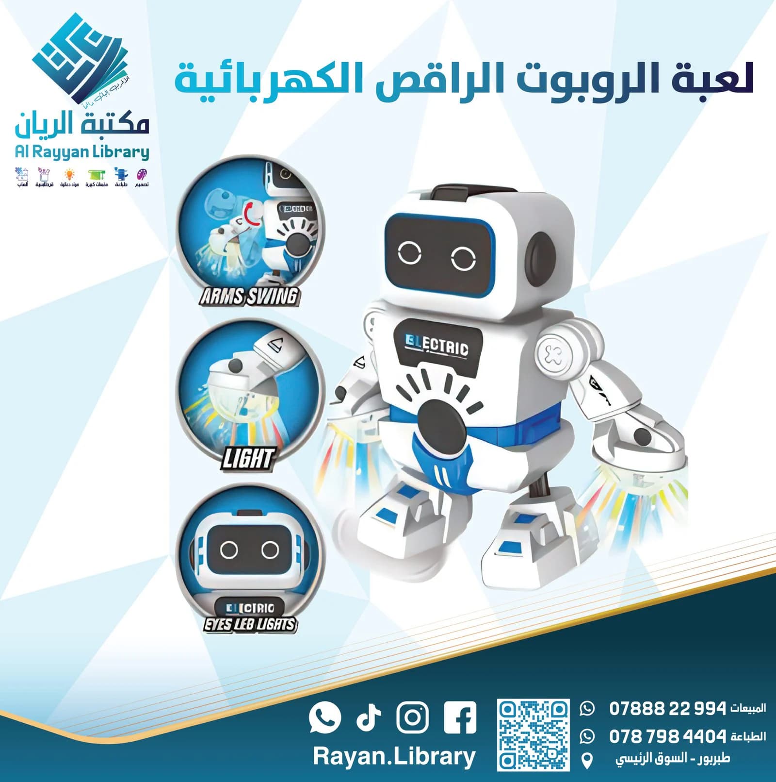 لعبة الروبوت الراقص الكهربائية